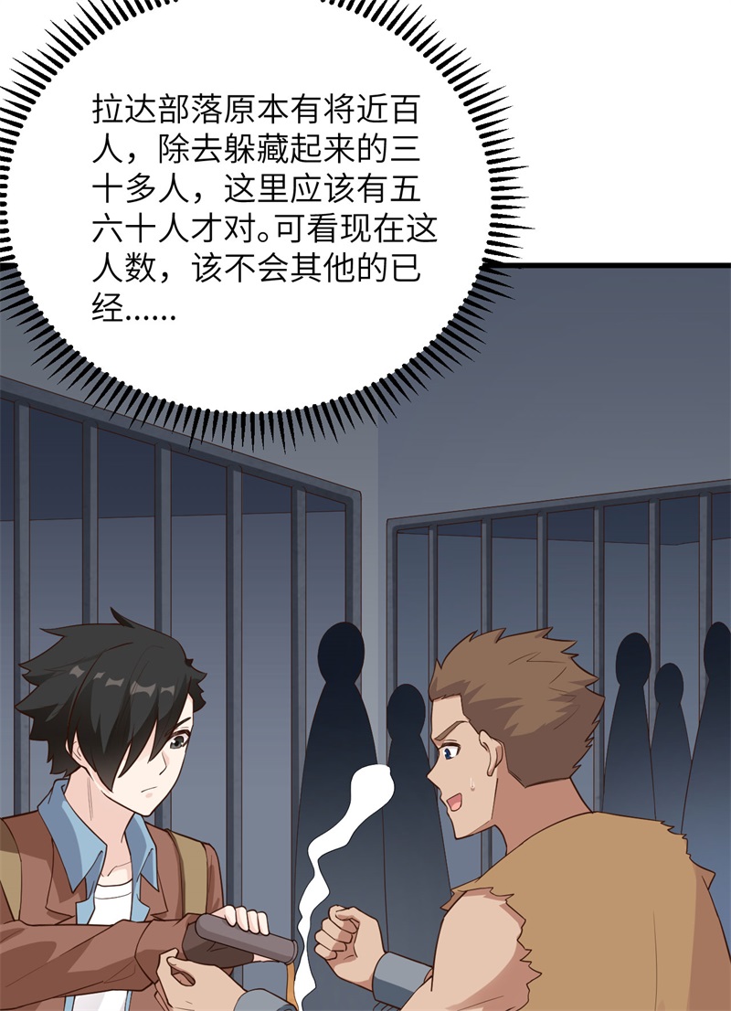 我和妹子们的荒岛余生韩漫全集-第69话 发财了无删减无遮挡章节图片 