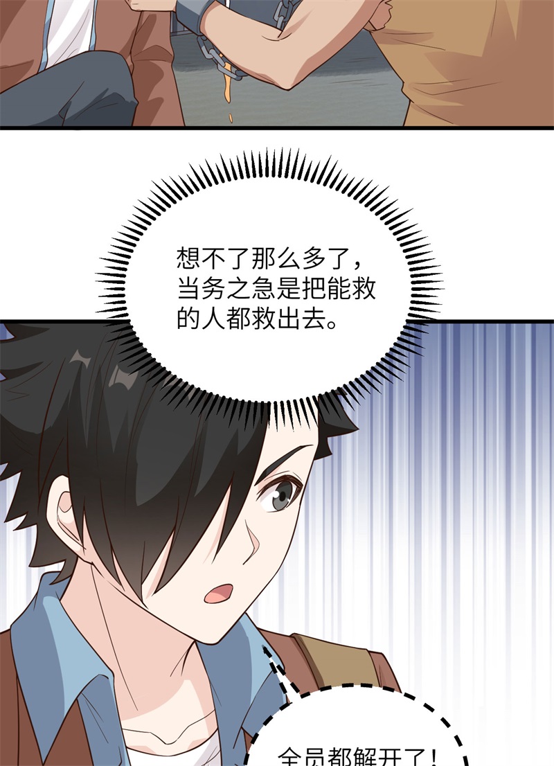我和妹子们的荒岛余生韩漫全集-第69话 发财了无删减无遮挡章节图片 