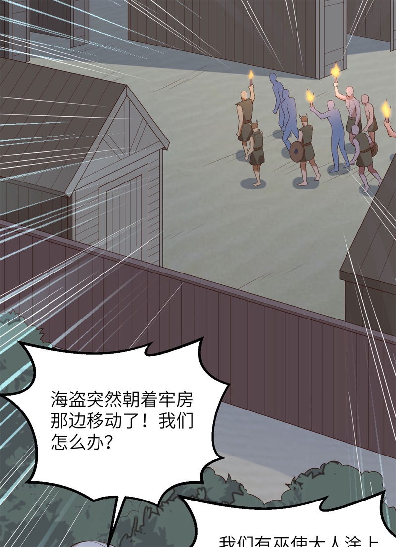 我和妹子们的荒岛余生韩漫全集-第69话 发财了无删减无遮挡章节图片 