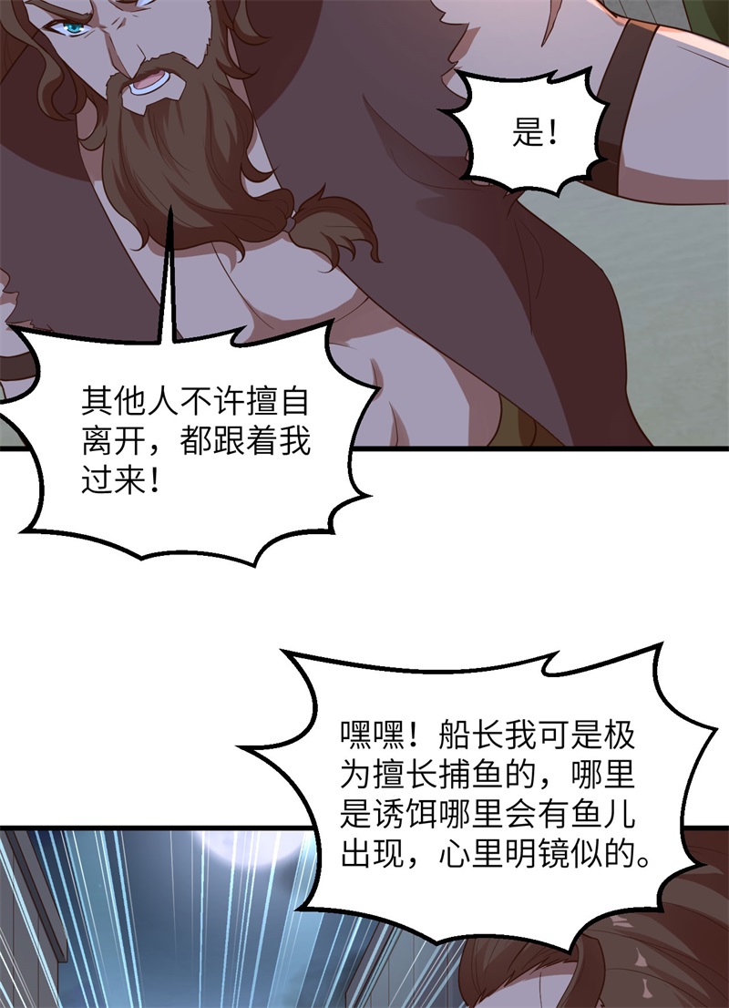 我和妹子们的荒岛余生韩漫全集-第69话 发财了无删减无遮挡章节图片 