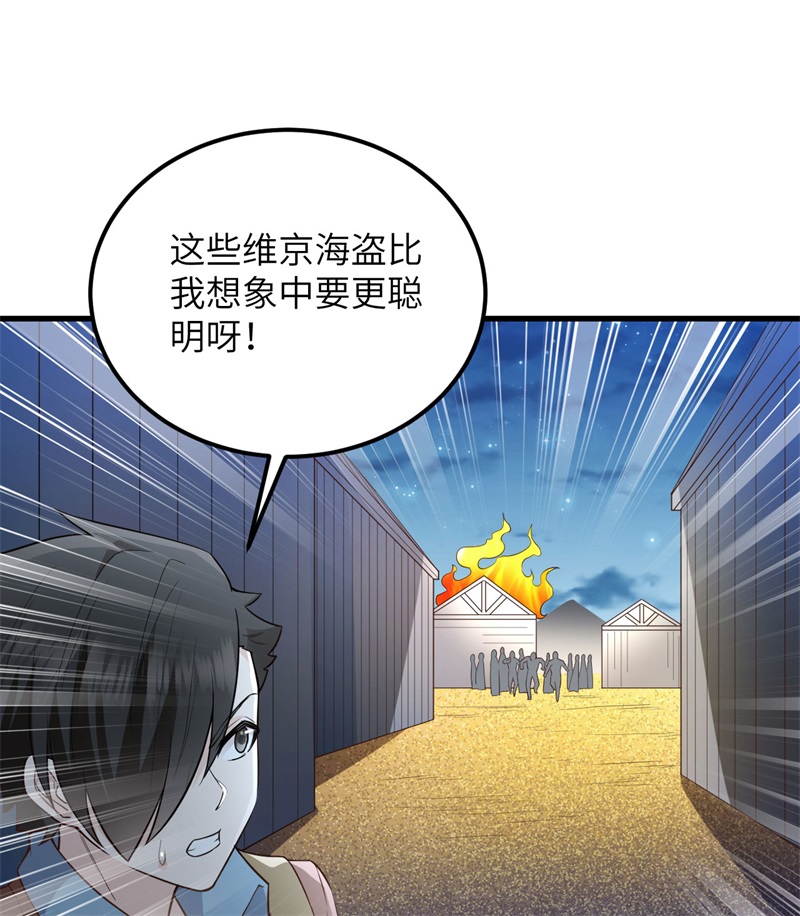 我和妹子们的荒岛余生韩漫全集-第69话 发财了无删减无遮挡章节图片 