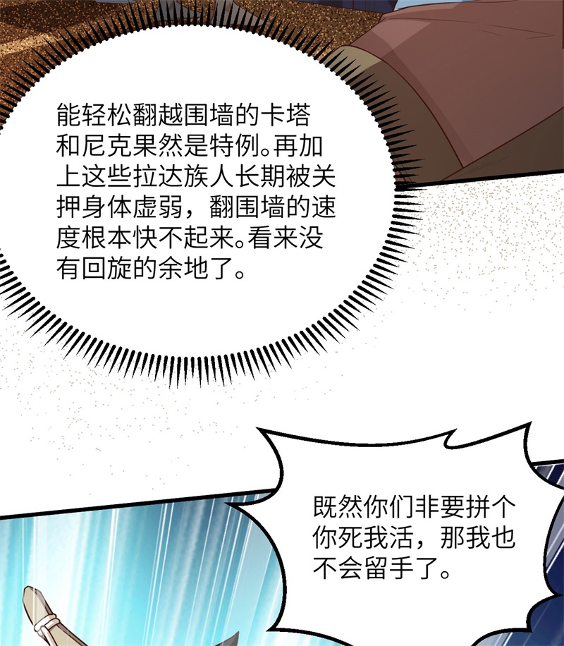 我和妹子们的荒岛余生韩漫全集-第69话 发财了无删减无遮挡章节图片 