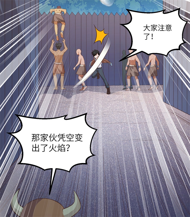 我和妹子们的荒岛余生韩漫全集-第69话 发财了无删减无遮挡章节图片 