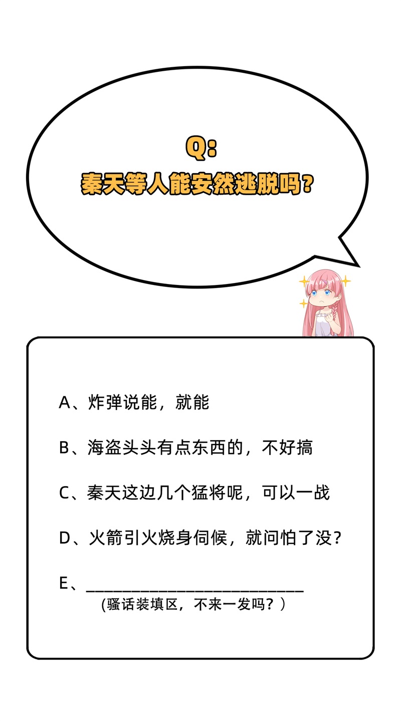 我和妹子们的荒岛余生韩漫全集-第69话 发财了无删减无遮挡章节图片 