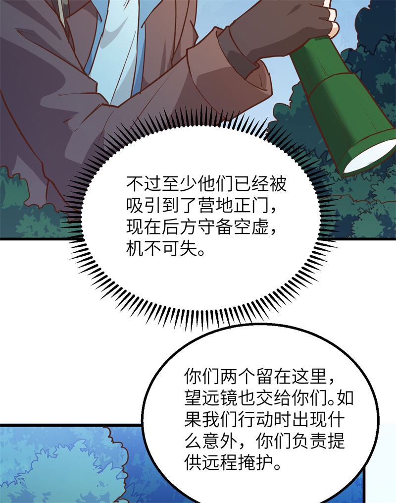 我和妹子们的荒岛余生韩漫全集-第69话 发财了无删减无遮挡章节图片 