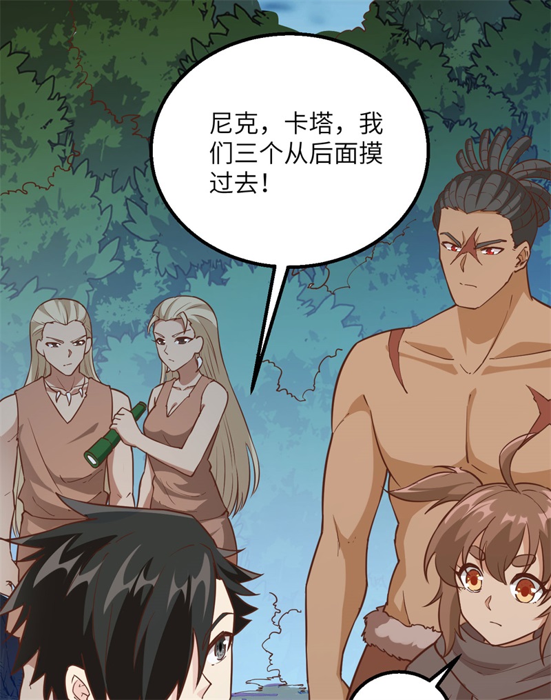 我和妹子们的荒岛余生韩漫全集-第69话 发财了无删减无遮挡章节图片 