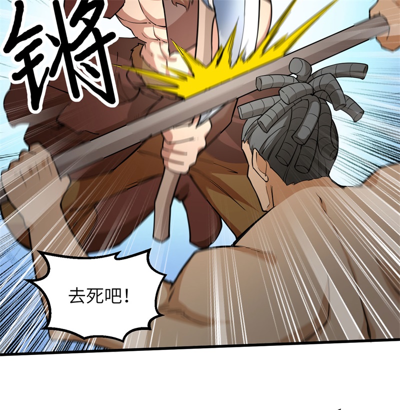 我和妹子们的荒岛余生韩漫全集-第70话 神之眼无删减无遮挡章节图片 