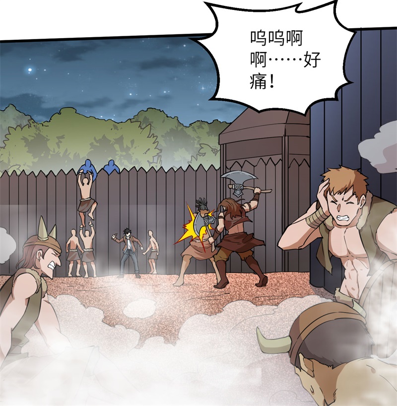我和妹子们的荒岛余生韩漫全集-第70话 神之眼无删减无遮挡章节图片 