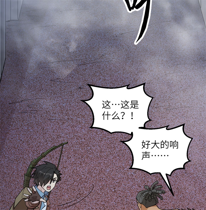 我和妹子们的荒岛余生韩漫全集-第70话 神之眼无删减无遮挡章节图片 