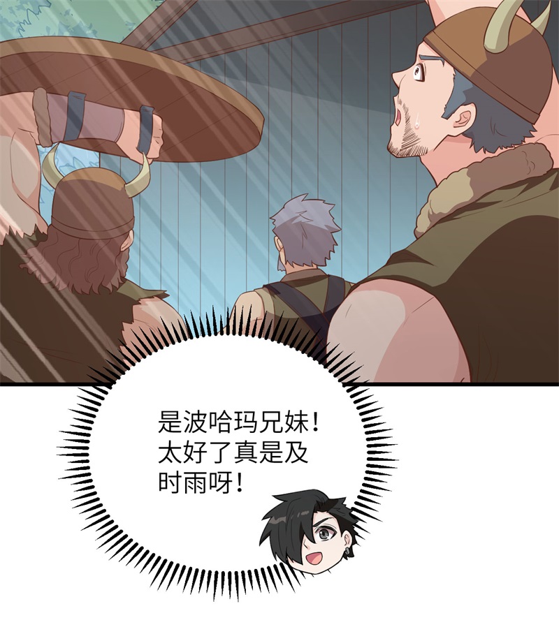 我和妹子们的荒岛余生韩漫全集-第70话 神之眼无删减无遮挡章节图片 