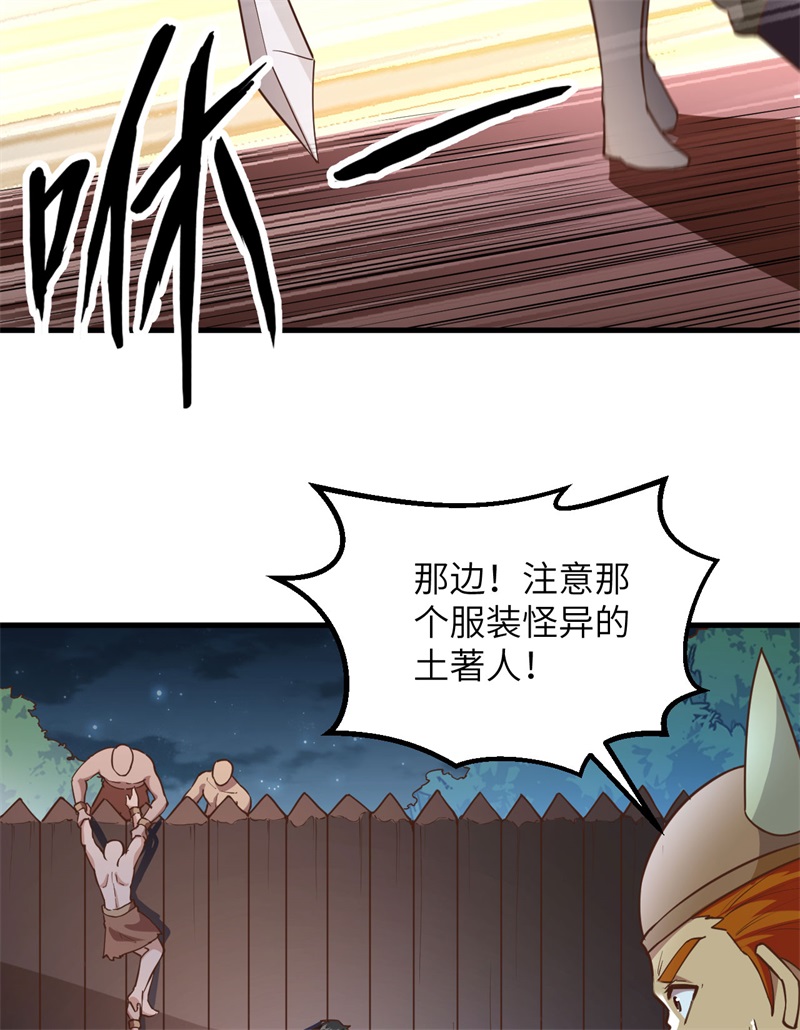 我和妹子们的荒岛余生韩漫全集-第70话 神之眼无删减无遮挡章节图片 