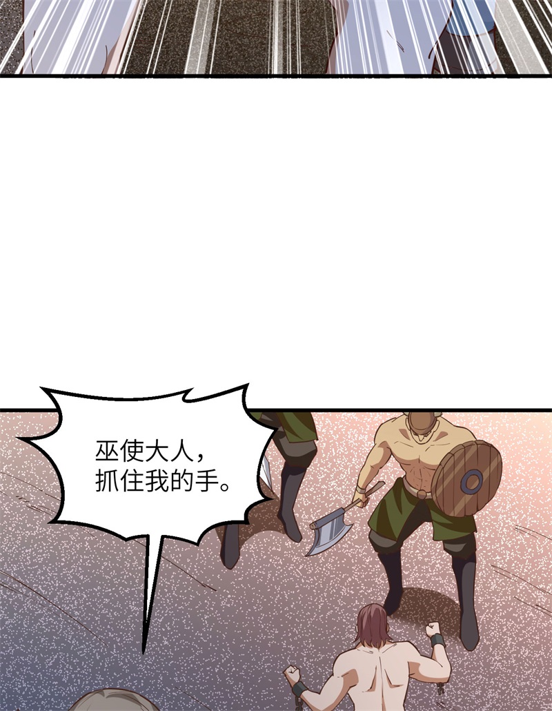 我和妹子们的荒岛余生韩漫全集-第70话 神之眼无删减无遮挡章节图片 