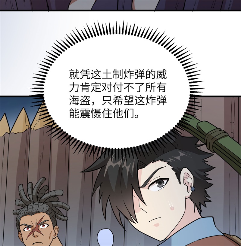 我和妹子们的荒岛余生韩漫全集-第70话 神之眼无删减无遮挡章节图片 