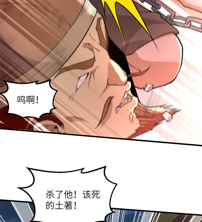 我和妹子们的荒岛余生韩漫全集-第70话 神之眼无删减无遮挡章节图片 