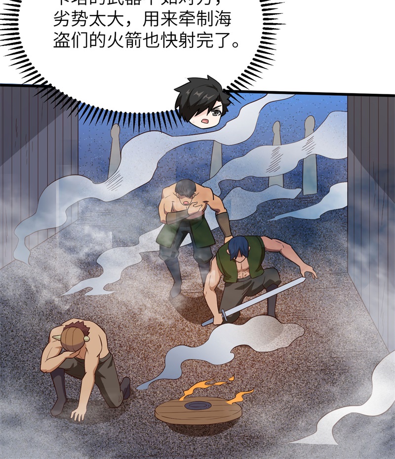 我和妹子们的荒岛余生韩漫全集-第71话 起 航无删减无遮挡章节图片 