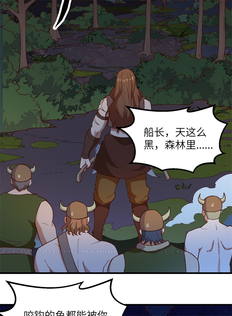 我和妹子们的荒岛余生韩漫全集-第71话 起 航无删减无遮挡章节图片 