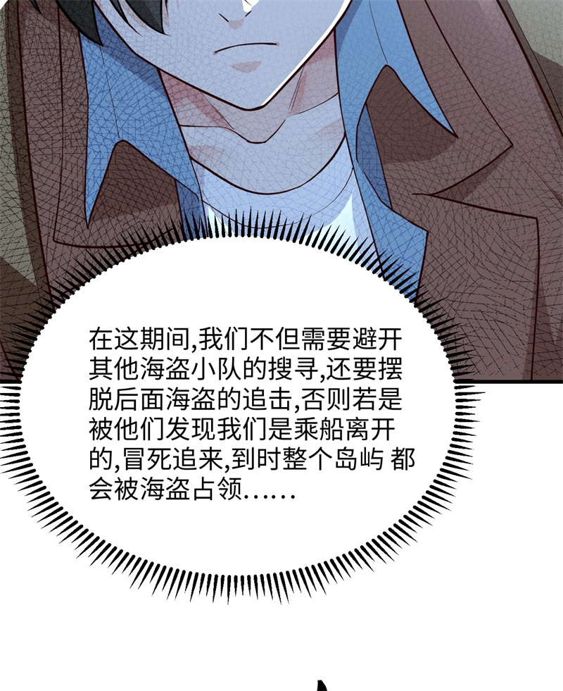 我和妹子们的荒岛余生韩漫全集-第71话 起 航无删减无遮挡章节图片 