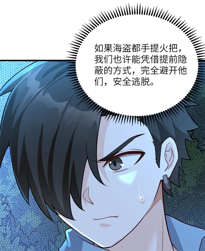 我和妹子们的荒岛余生韩漫全集-第71话 起 航无删减无遮挡章节图片 