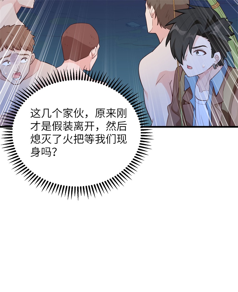 我和妹子们的荒岛余生韩漫全集-第71话 起 航无删减无遮挡章节图片 