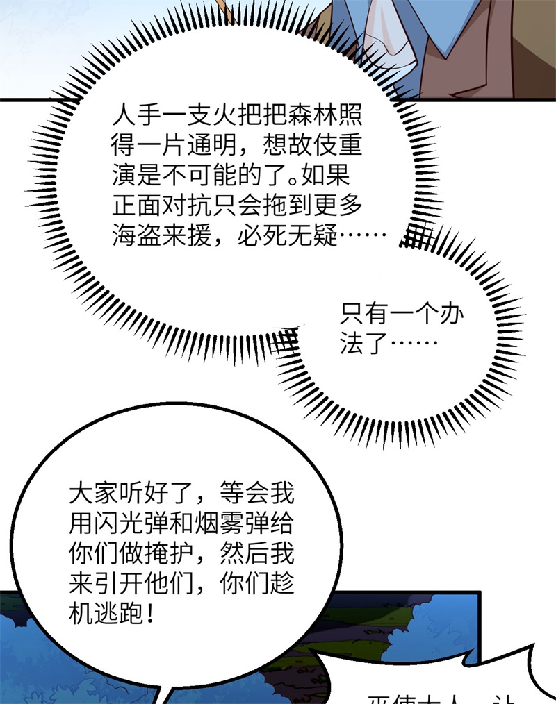 我和妹子们的荒岛余生韩漫全集-第72话 巫使神威无删减无遮挡章节图片 