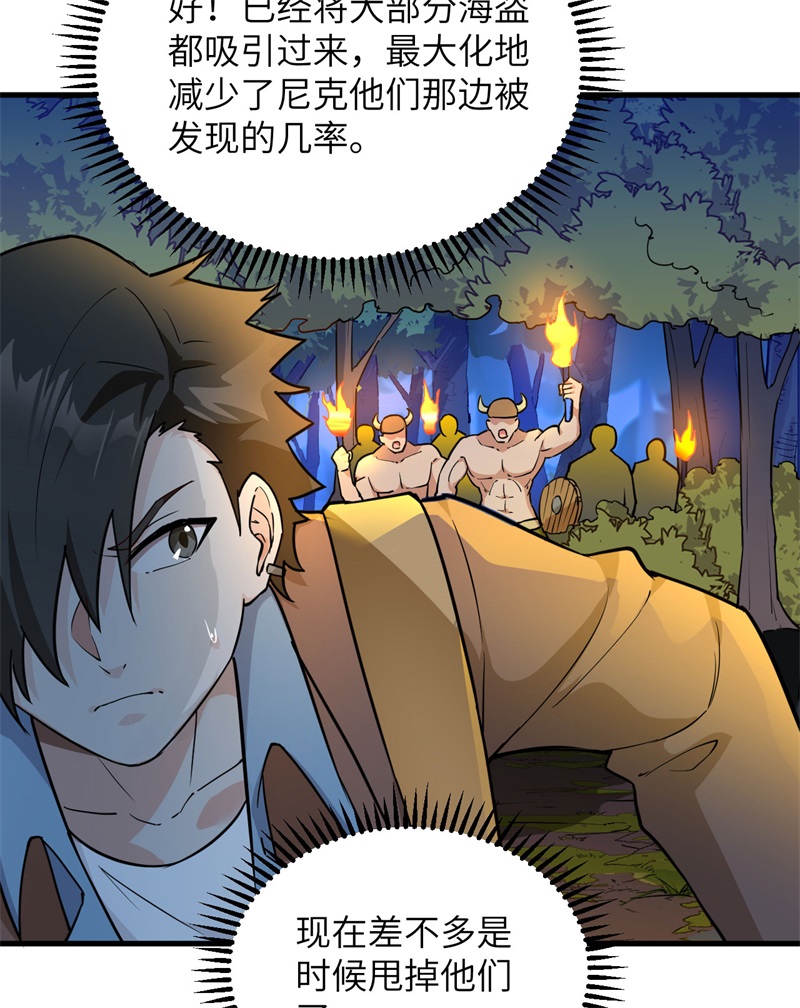 我和妹子们的荒岛余生韩漫全集-第72话 巫使神威无删减无遮挡章节图片 