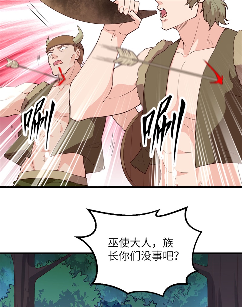 我和妹子们的荒岛余生韩漫全集-第72话 巫使神威无删减无遮挡章节图片 