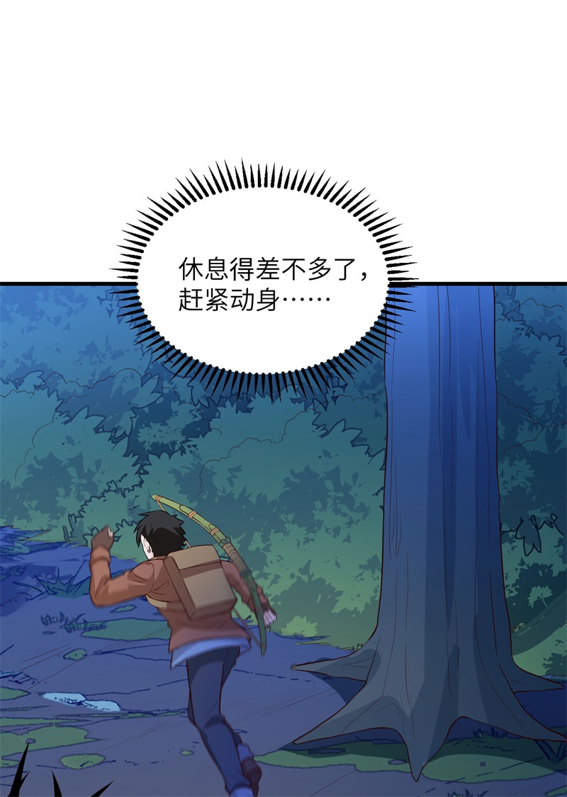 我和妹子们的荒岛余生韩漫全集-第72话 巫使神威无删减无遮挡章节图片 