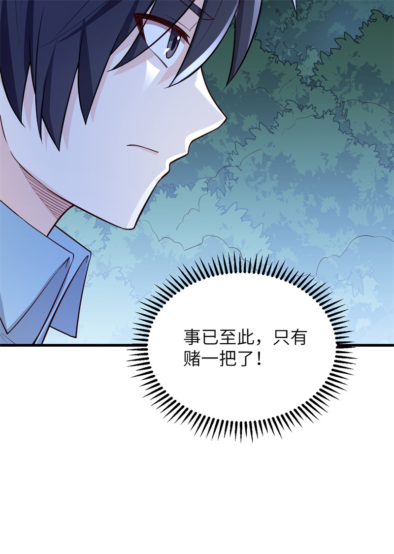 我和妹子们的荒岛余生韩漫全集-第72话 巫使神威无删减无遮挡章节图片 
