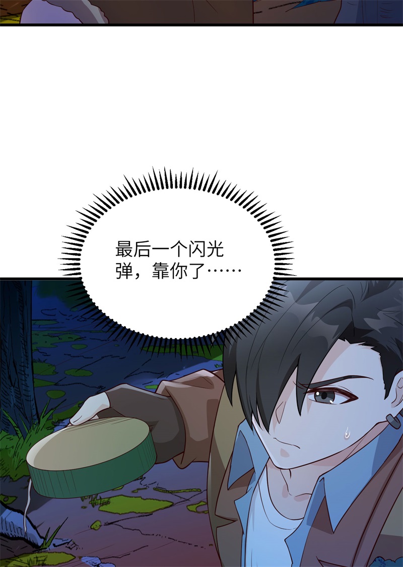 我和妹子们的荒岛余生韩漫全集-第72话 巫使神威无删减无遮挡章节图片 