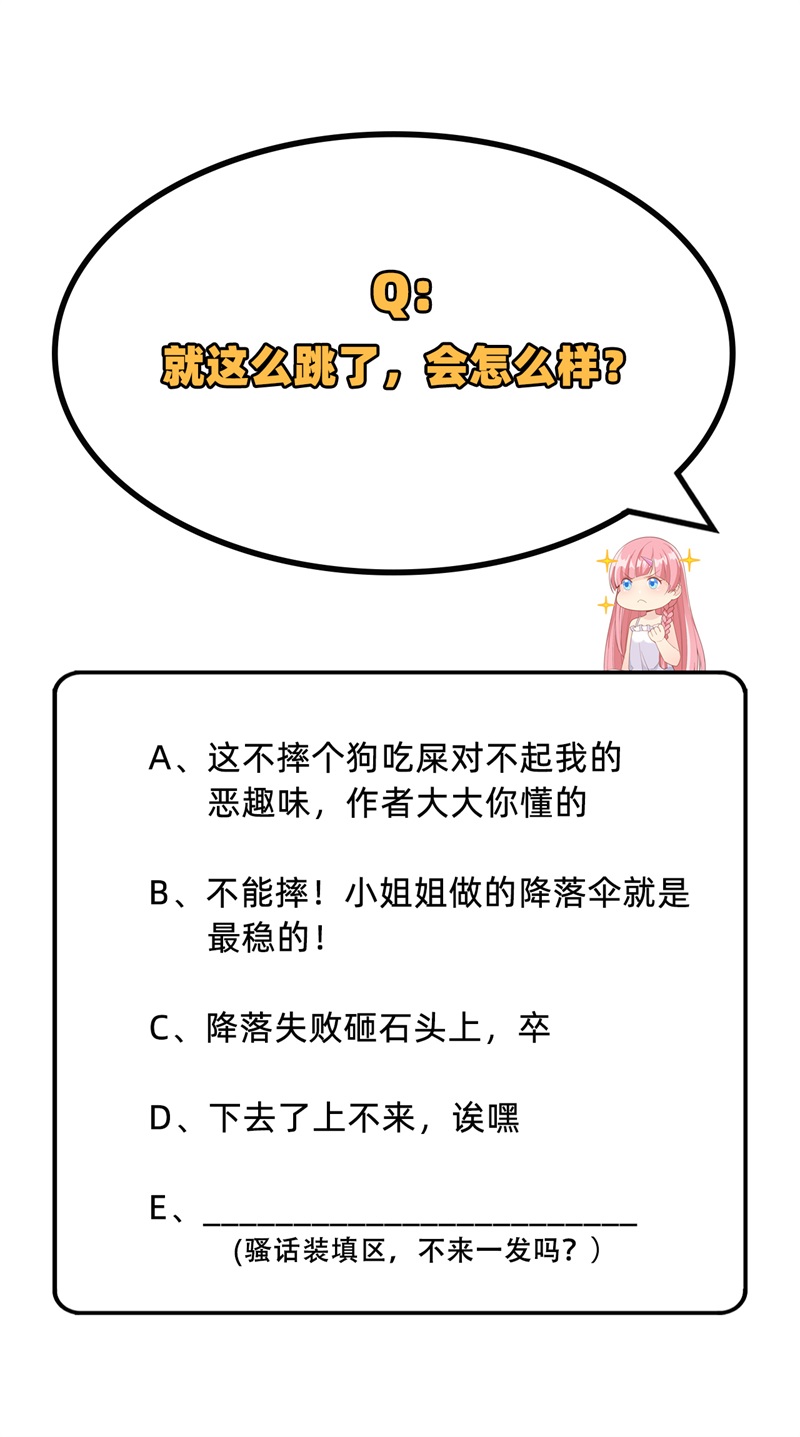 我和妹子们的荒岛余生韩漫全集-第72话 巫使神威无删减无遮挡章节图片 