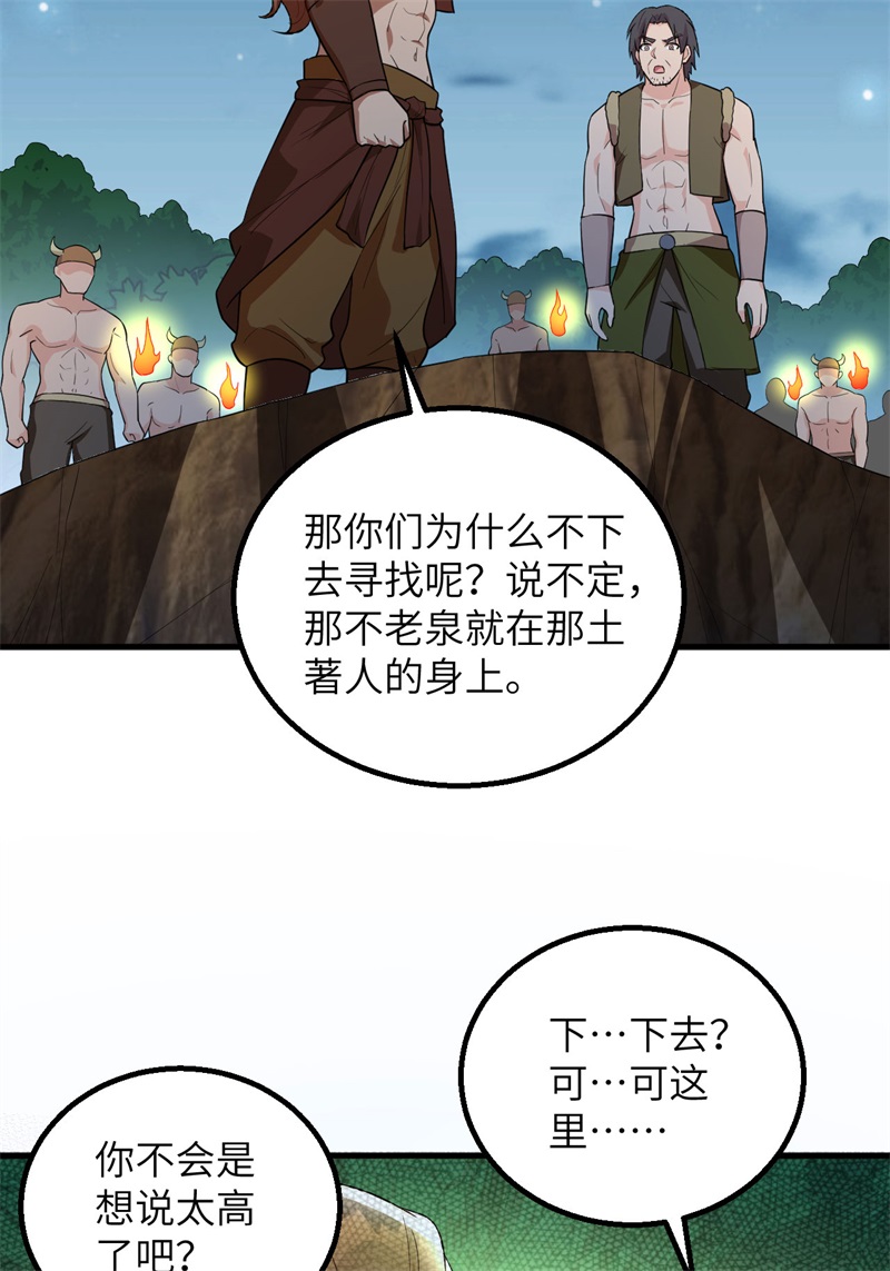 我和妹子们的荒岛余生韩漫全集-第73话 困难重重无删减无遮挡章节图片 