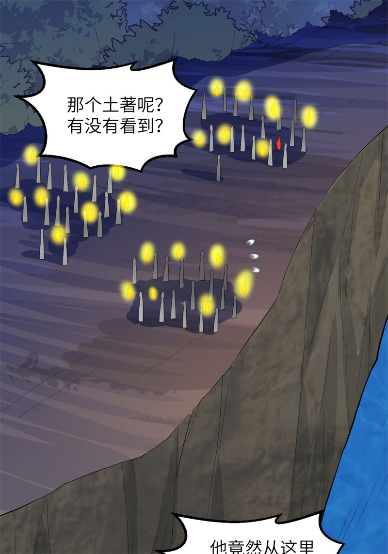 我和妹子们的荒岛余生韩漫全集-第73话 困难重重无删减无遮挡章节图片 