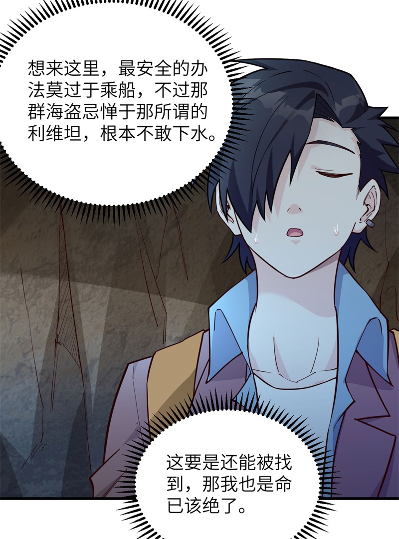 我和妹子们的荒岛余生韩漫全集-第73话 困难重重无删减无遮挡章节图片 