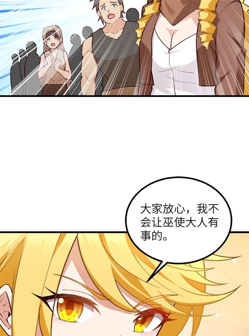 我和妹子们的荒岛余生韩漫全集-第73话 困难重重无删减无遮挡章节图片 