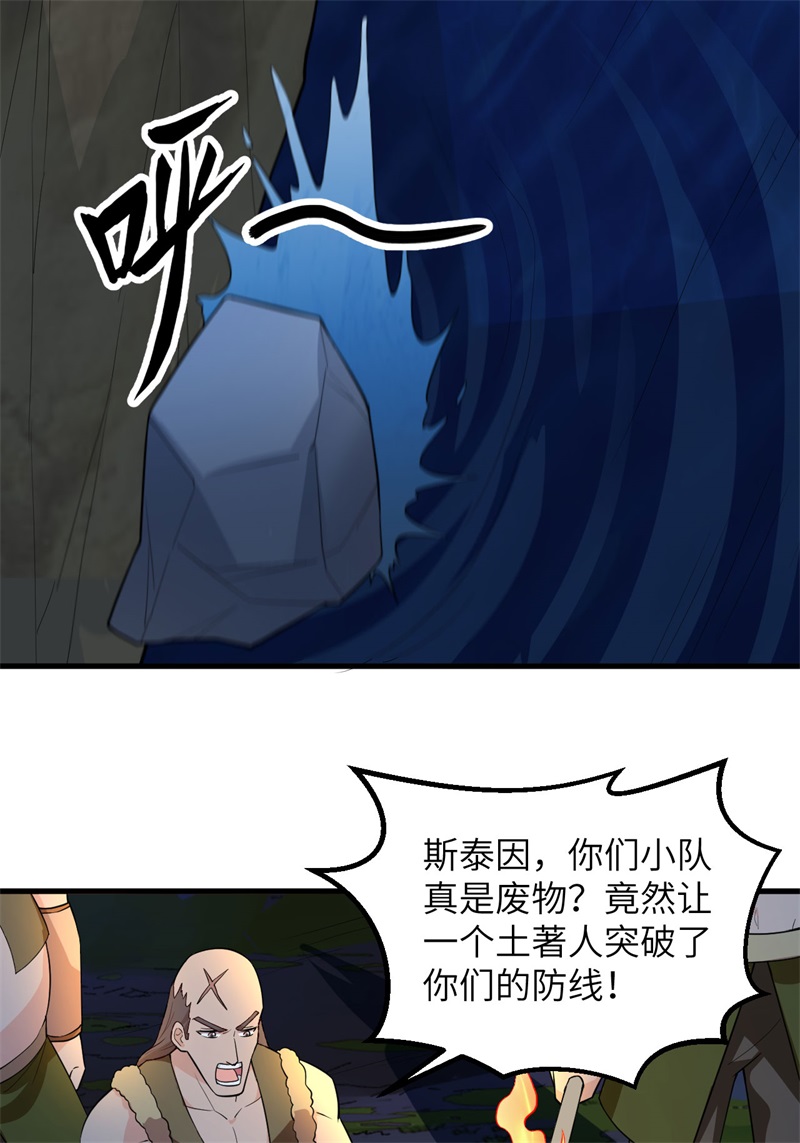 我和妹子们的荒岛余生韩漫全集-第73话 困难重重无删减无遮挡章节图片 