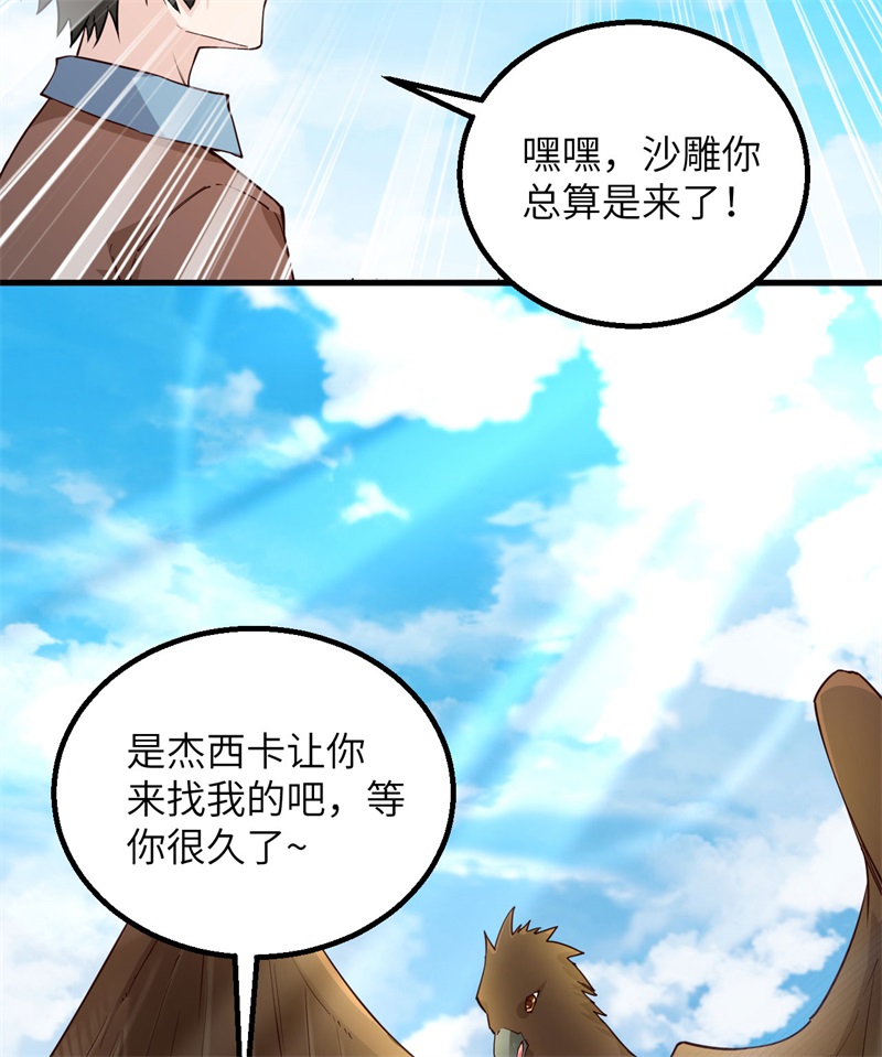 我和妹子们的荒岛余生韩漫全集-第73话 困难重重无删减无遮挡章节图片 