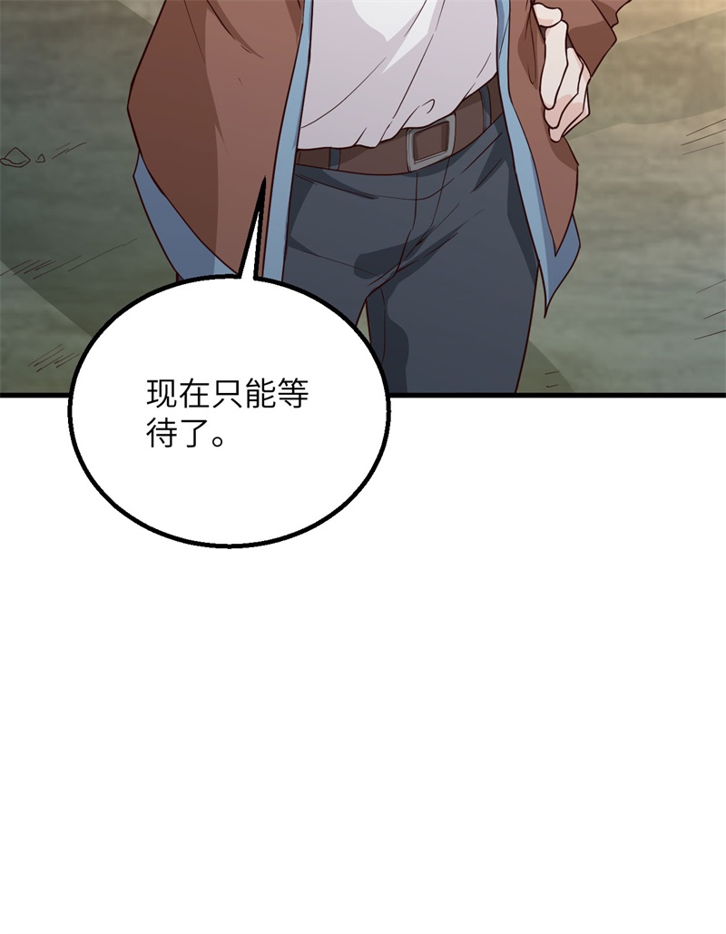 我和妹子们的荒岛余生韩漫全集-第73话 困难重重无删减无遮挡章节图片 