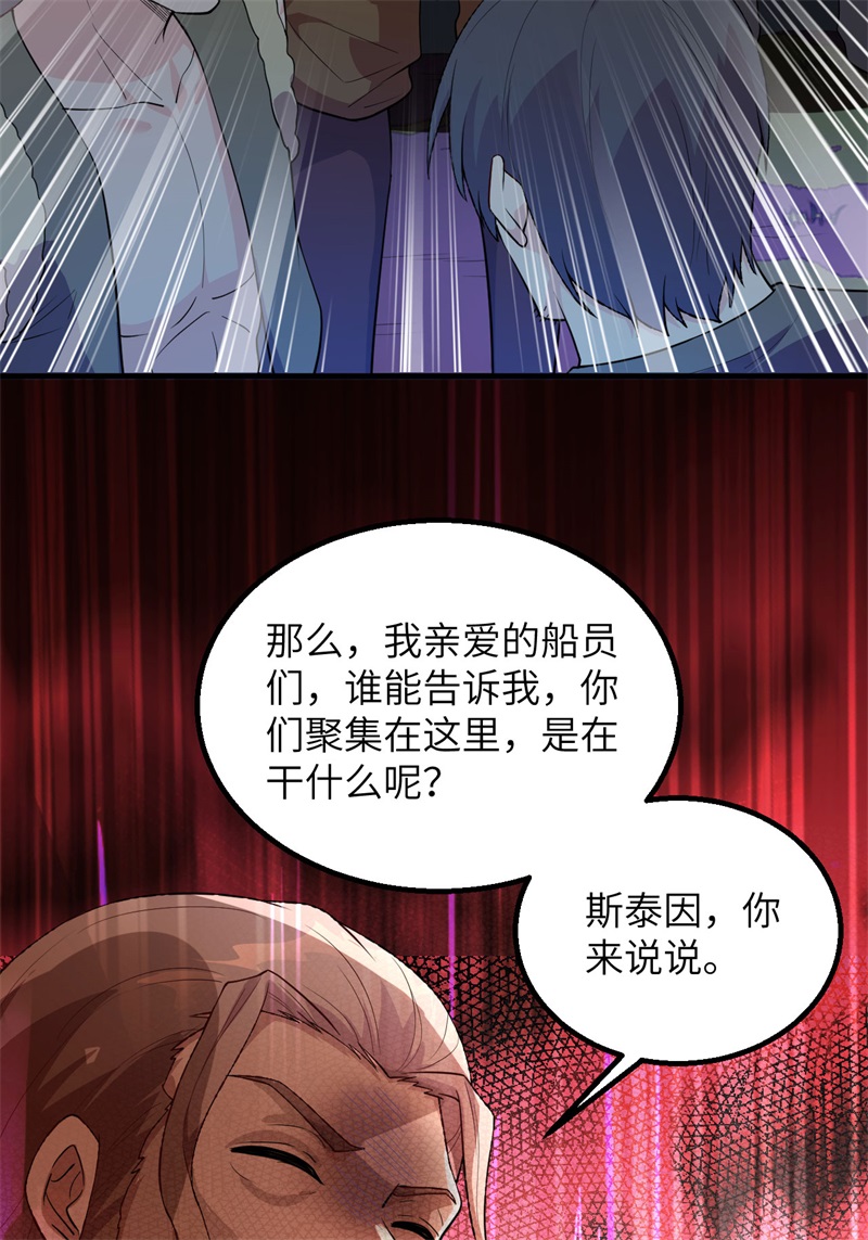 我和妹子们的荒岛余生韩漫全集-第73话 困难重重无删减无遮挡章节图片 