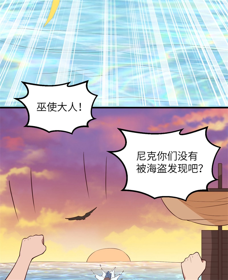 我和妹子们的荒岛余生韩漫全集-第74话 不老泉无删减无遮挡章节图片 