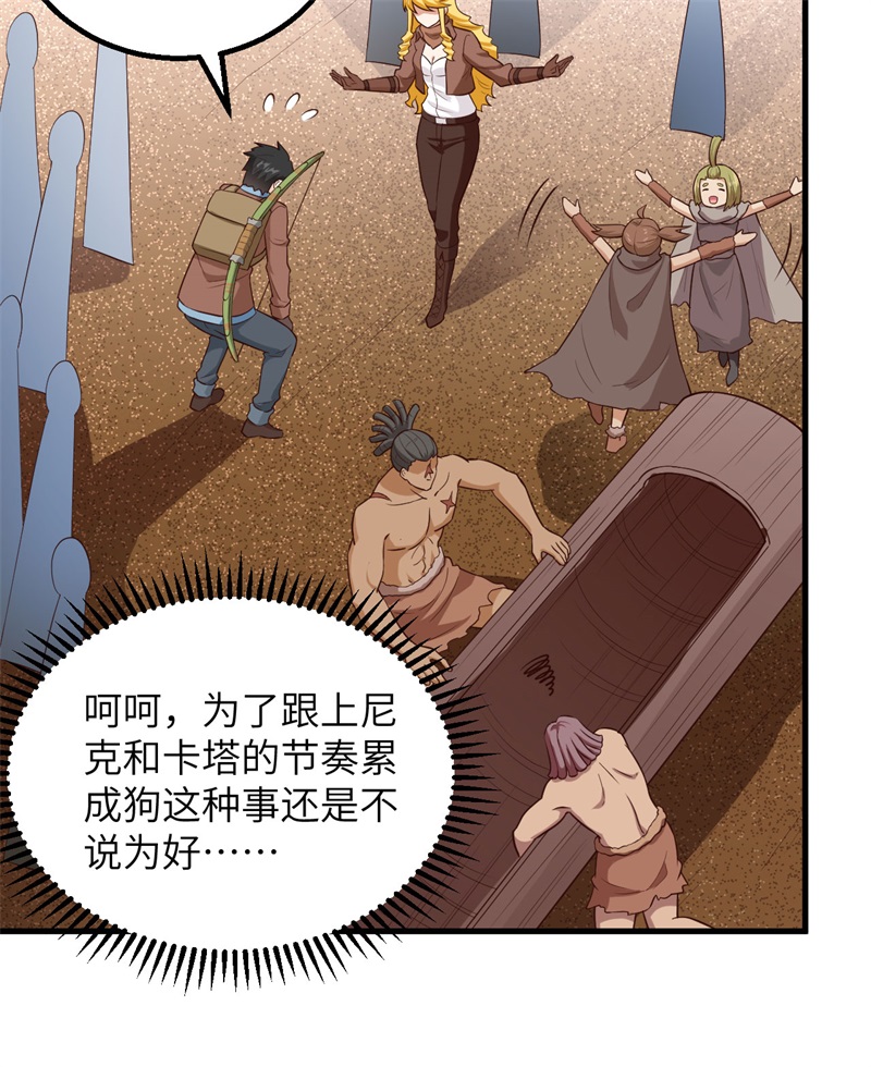 我和妹子们的荒岛余生韩漫全集-第74话 不老泉无删减无遮挡章节图片 