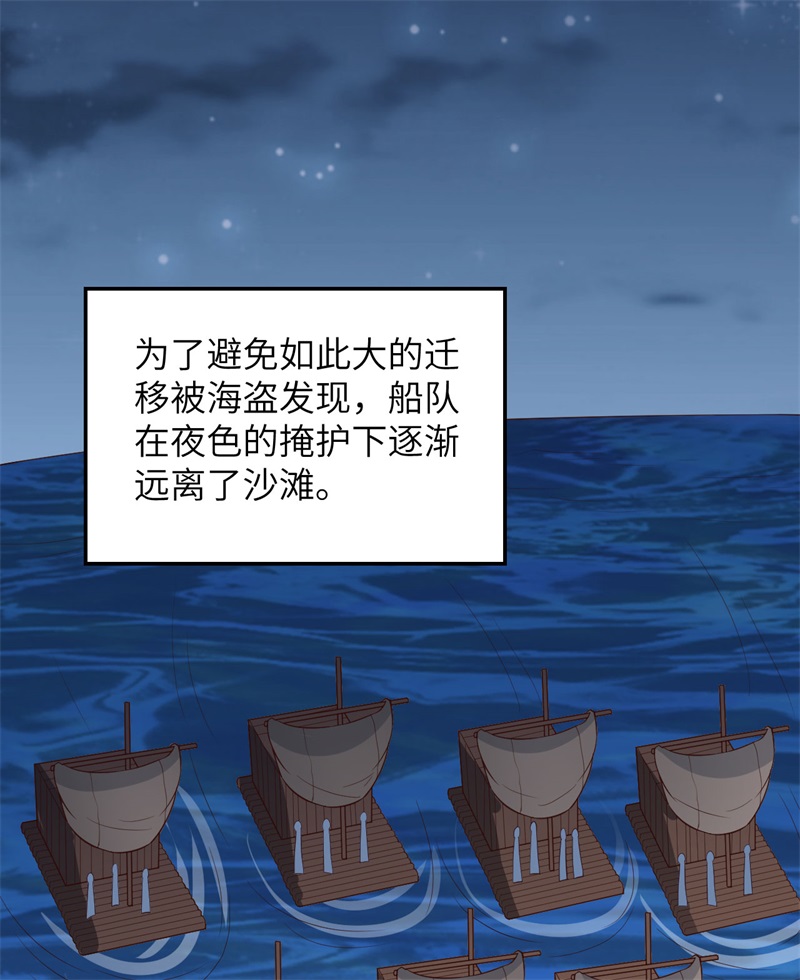 我和妹子们的荒岛余生韩漫全集-第74话 不老泉无删减无遮挡章节图片 