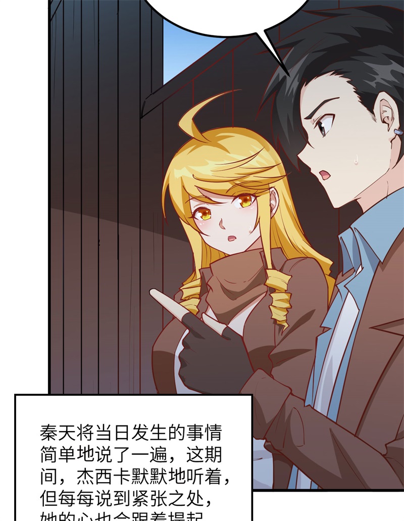 我和妹子们的荒岛余生韩漫全集-第74话 不老泉无删减无遮挡章节图片 