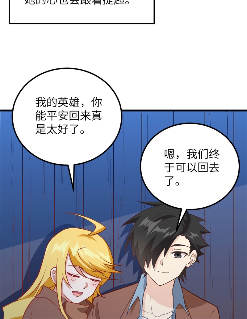 我和妹子们的荒岛余生韩漫全集-第74话 不老泉无删减无遮挡章节图片 