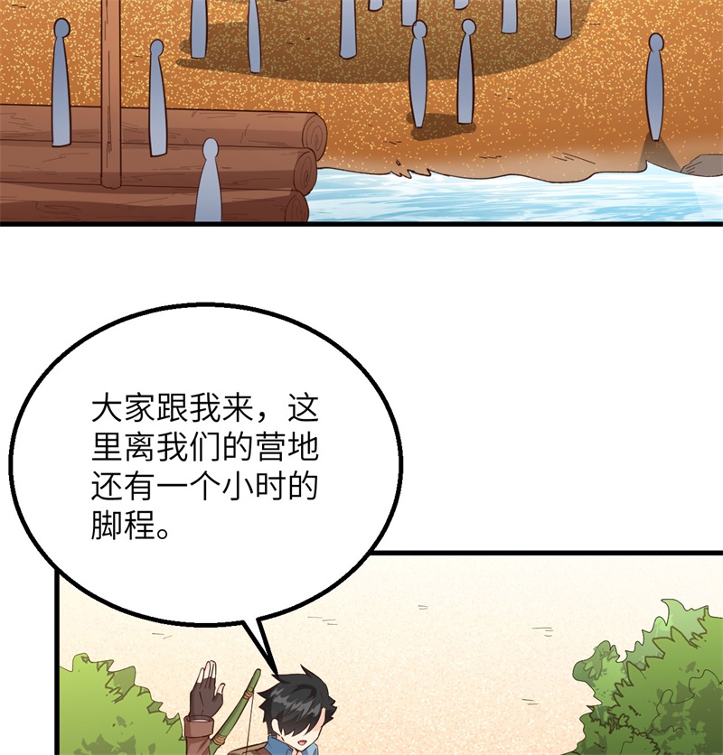 我和妹子们的荒岛余生韩漫全集-第74话 不老泉无删减无遮挡章节图片 