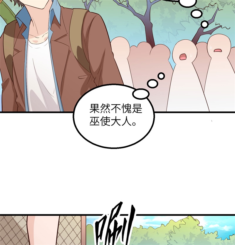 我和妹子们的荒岛余生韩漫全集-第74话 不老泉无删减无遮挡章节图片 