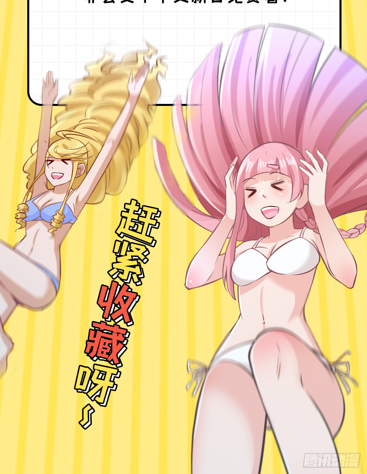 我和妹子们的荒岛余生韩漫全集-第75话 林中激战无删减无遮挡章节图片 