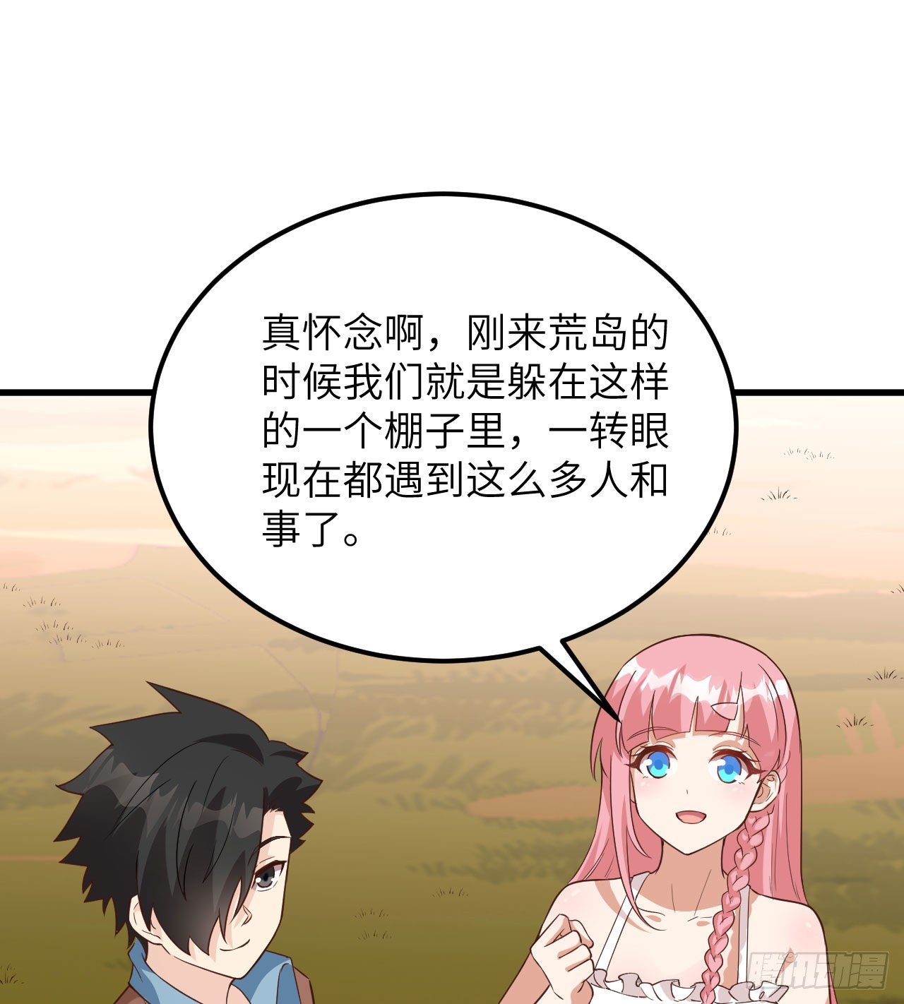 我和妹子们的荒岛余生韩漫全集-第76话 传说巨兽无删减无遮挡章节图片 