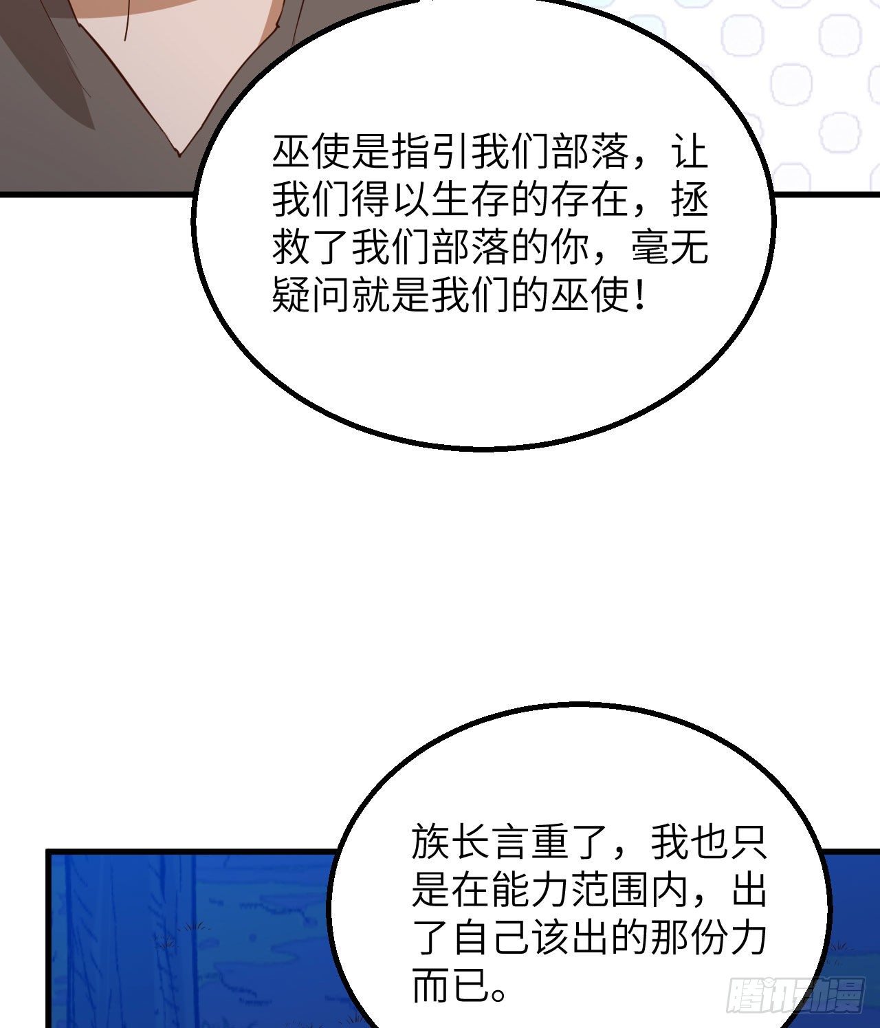 我和妹子们的荒岛余生韩漫全集-第77话 食物危机无删减无遮挡章节图片 