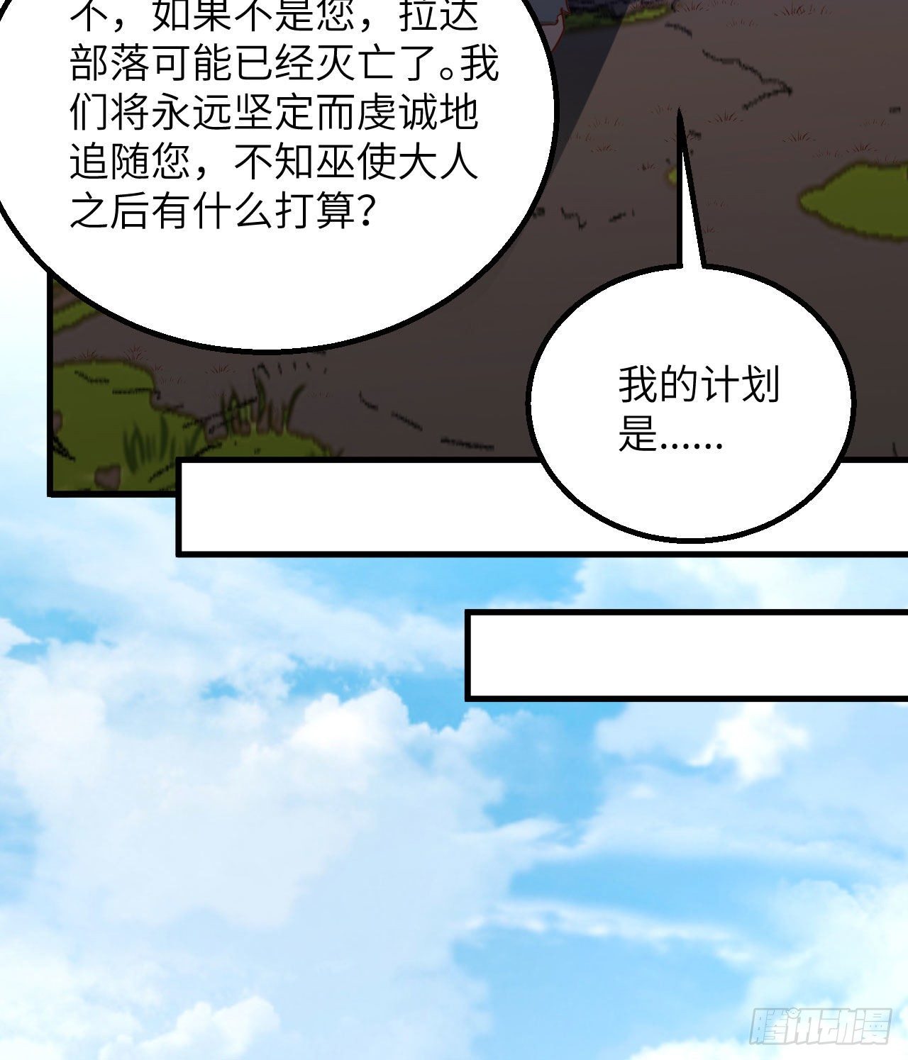 我和妹子们的荒岛余生韩漫全集-第77话 食物危机无删减无遮挡章节图片 