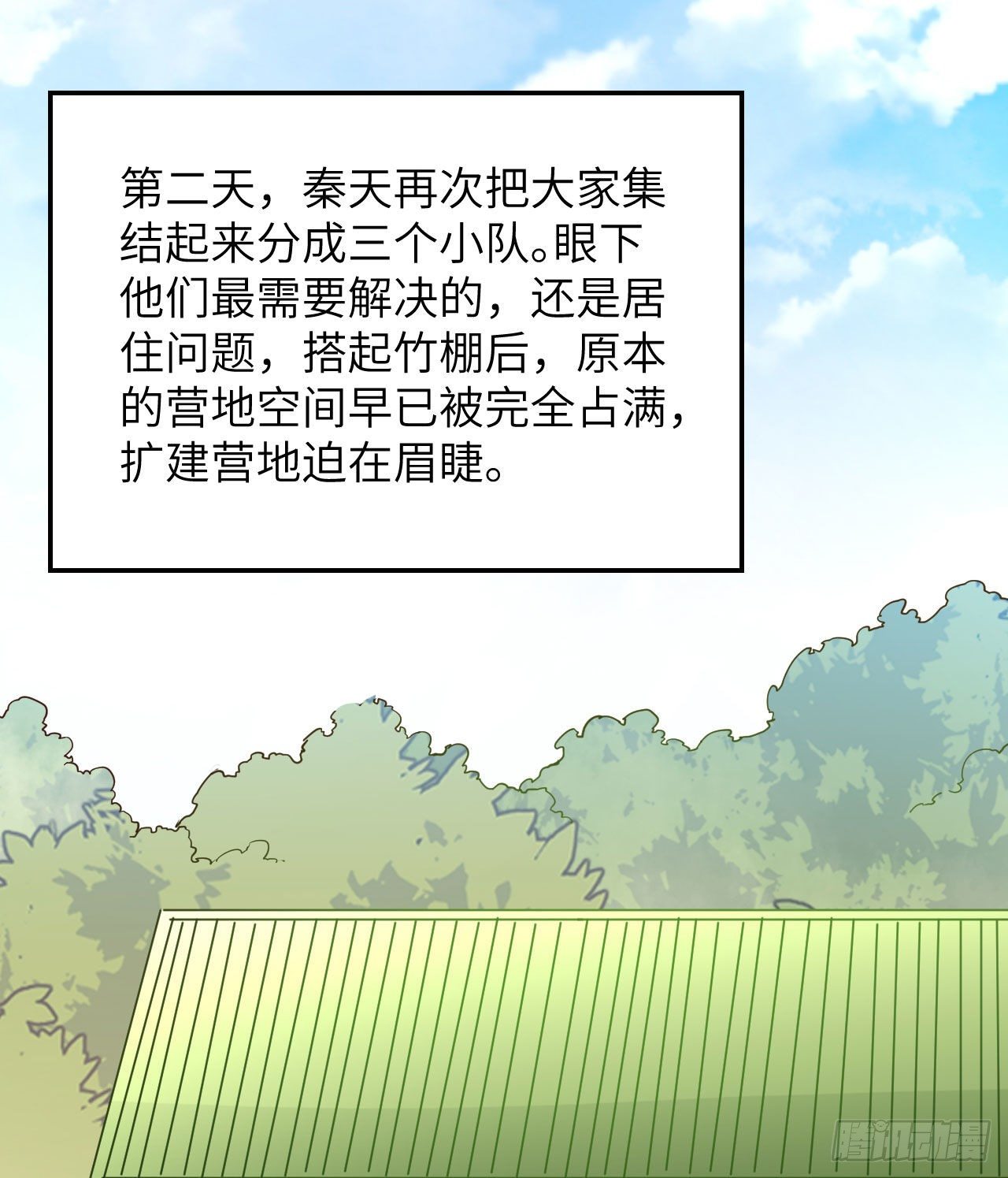 我和妹子们的荒岛余生韩漫全集-第77话 食物危机无删减无遮挡章节图片 